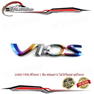 logo vios สีไทเท 1 ชิ้น พร้อมกาว โลโก้วีออส ชุปไทเท มีบริการเก็บเงินปลายทาง