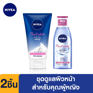 [เซ็ตสุดคุ้ม] - NIVEA Carring whip pearl white 100 มล. + NIVEA Pearl white micellar water 200 มล.