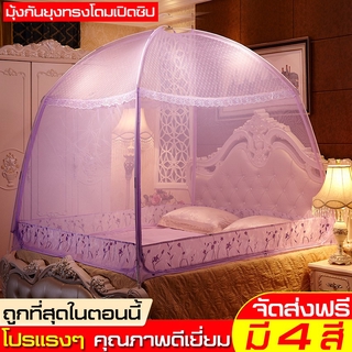 มุ้ง มุ้งกาง มุ้งครอบ Mosquito net มุ้งกันยุง มุ้งประตู มุ้งกระโจม มุ้งกันติดประตู มุ้งกันแมลง มุ้งลวดกันยุง มุ้งแอร์