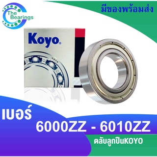 KOYO ฝาเหล็ก2ข้าง 6000 6001 6002 6003 6004 6005 6006 6007 6008 6009 6010 ZZ ( ball Bearing ) ZZ -2Z ลูกปืนKOYO