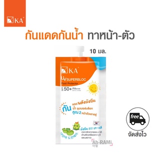 กันแดด กันน้ำ หน้า-ตัว KA UV SUPERBLOC FLUID PROTECTOR SPF 50+ PA+++