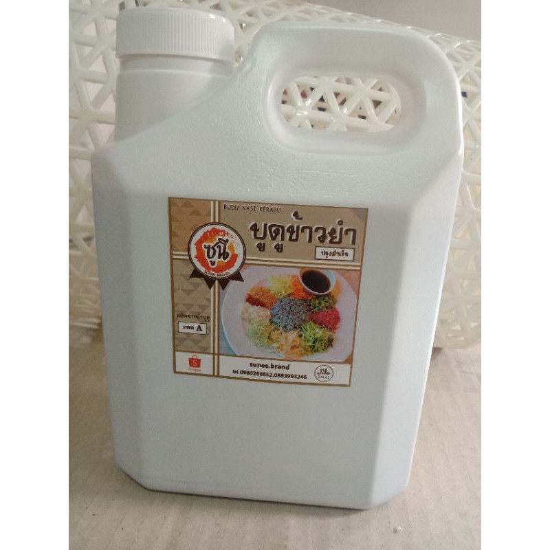 น้ำบูดูข้าวยำ ปรุงสำเร็จ หอมอร่อย 1000 ml.