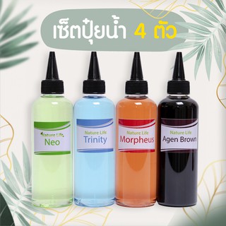 (พร้อมส่ง) เซ็ตปุ๋ยน้ำ 4 ตัว ปุ๋ยไม้น้ำ สารอาหารครบ แบรนด์ Nature Life