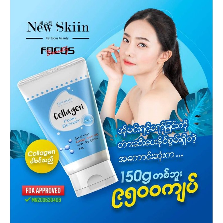 New Skiin โฟมล้างหน้าเกาหลี คอลลาเจน(Korea Collagen facial foam cleanser )