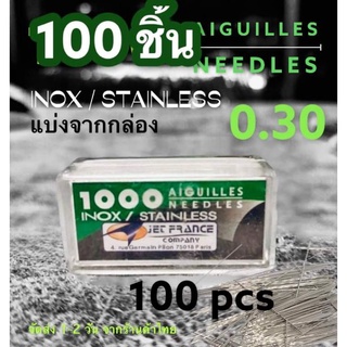 0.30 Bamboo Tattoo เข็มสแตนเลส อุปกรณ์งานมือ ชนิดแบ่งจากกล่อง 100 ชิ้น (ของแท้ 100% มีหน้าร้านมาตราฐาน)