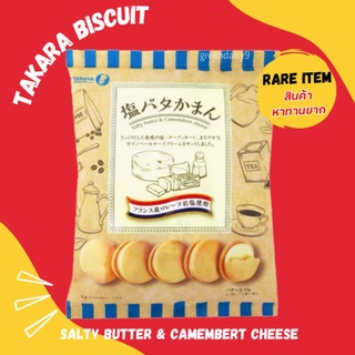 💞ใหม่ Exp.02/2024 Rare Item!!! คุกกี้เนื้อเนียนสอดไส้ชีสกามองแบร์ Takara biscuit salty butter &amp; carmembert cheese