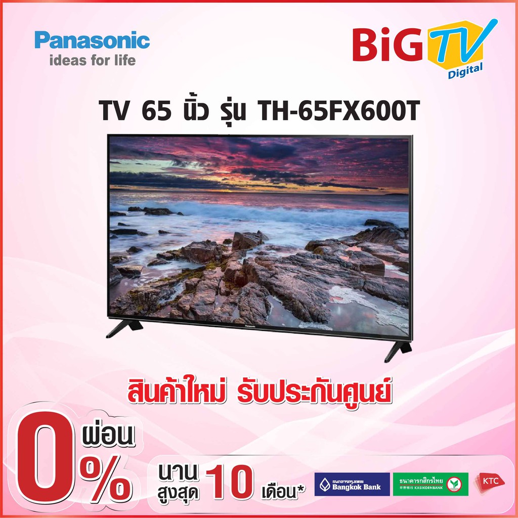 65 นิ้ว 4K UHD SMART TV PANASONIC รุ่น TH-65FX600T (สินค้าใหม่ รับประกันศูนย์)