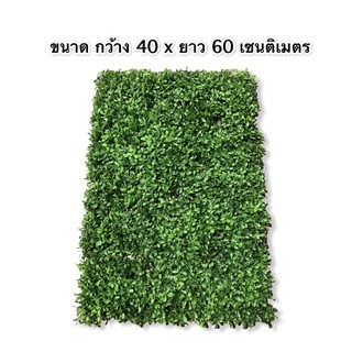 อย่างดี!! หญ้าเทียม หญ้าตีนเป็ด ใบแน่นหนา 3D ใบไม้เทียม ตกแต่งผนัง ขนาด 60×40cm