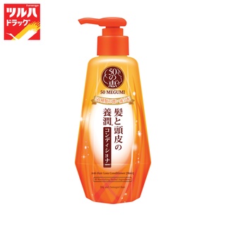 50 MEGUMI ANTI-HAIR LOSS CONDITIONER (MOIST) 250Ml / ฟิฟตี้ เมกุมิ แอนตี้-แฮร์ ลอส คอนดิชันเนอร์ (มอยส์) 250 มล.