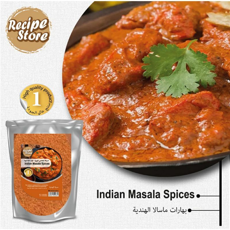 INDIAN TIKKA MASALA SPICE/REMPAH TIKKA MASALA INDIA / 100g / จัดส่งทันที