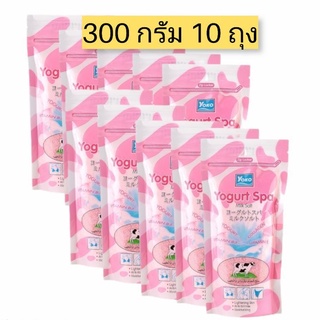 (10 ถุง x 300g) ด่วน สินค้ามีจำนวนจำกัด Yoko spa milk salt 300g (yogurt) โยโกะ เกลือขัดผิวโยโกะ สูตรโยเกิร์ต เกลือสปา