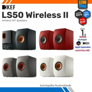 KEF LS50 Wireless II / Bluetooth Wi-Fi Speaker ลำโพงไร้สาย ระดับ High-End รับประกันศูนย์ไทย Vgadz 1 ปี / LENNSHOP