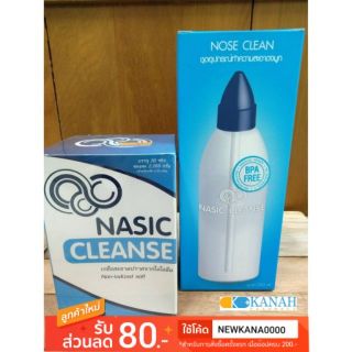 เซตคู่ เกลือล้างจมูก(1กล่อง) และอุปกรณ์ล้างจมูก (ขนาด 250ml.) Nasic Cleanse