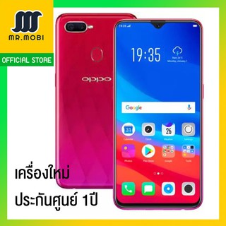 OPPO F9 (Ram6/Rom64) สินค้าใหม่มือ1