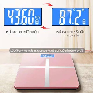 เครื่องชั่งน้ำหนัก ที่ชั่งน้ำหนักดิจิตอล Weight Scale ตาชั่งน้ำหนัก สามารถชาร์จโดย USB(แ