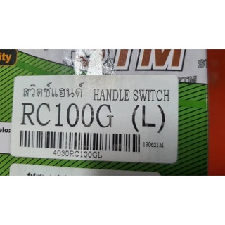 สวิทช์แฮน RC100G ซ้าย/L  ปลั๊ก 8 สาย  สินค้าทดแทน-เกรดทั่วไป