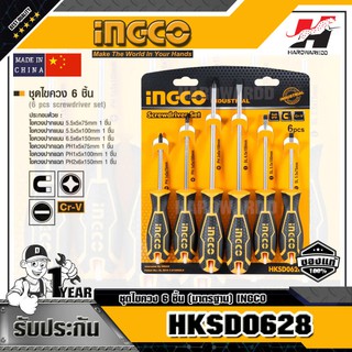 INGCO HKSD0628 ชุดไขควง 6 ชิ้น (มาตรฐาน)