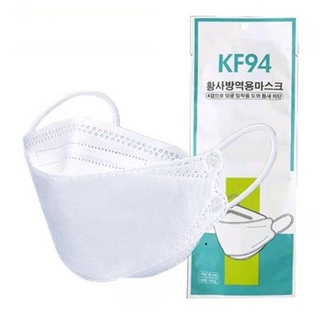 Mask 3D KF94  หน้ากากอนามัย ป้องกันฝุ่นและโรคระบาด 1 แพ็คมี10ชิ้นสีขาว