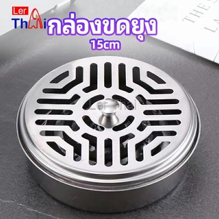 LerThai กล่องขดยุงที่วางขดกันยุงทนไฟ แบบแขวน mosquito coil shelf