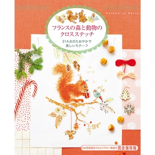 หนังสือญี่ปุ่น - France Forest and Animal Crossstitch 214 ลวดลาย 9784766132809