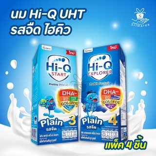 นม Hi-Q UHT รสจืด ไฮคิว ขนาด 110-180มล. 😊🥛