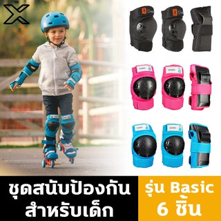 OXELO ชุดสนับป้องกันรุ่น Basic จำนวน 3 ชิ้นสำหรับเด็กใส่เล่นสเก็ต สเก็ตบอร์ด และสกู๊ตเตอร์ 8187132