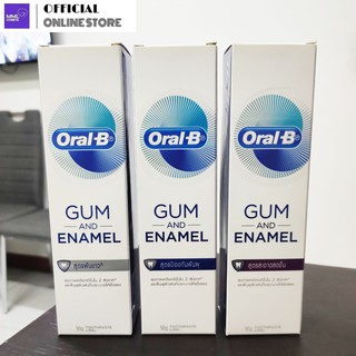 Oral-B ออรัลบี ยาสีฟัน กัม แอนด์ อินาเมล 90ก. มีให้เลือก3สูตร