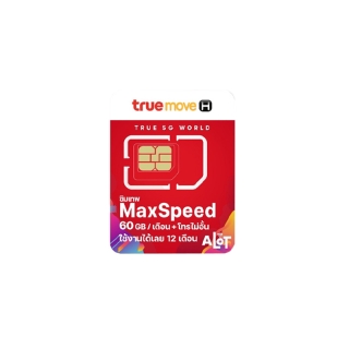 ซิมทรู simเทพ True ✅ ซิมเทพทรู ซิมเทพธอร์ 15mbps 6Mbps เน็ตไม่อั้น ซิมเทพ Fast70 Maxspeed Max60 ซิมเน็ต ซิมรายปี # A lot