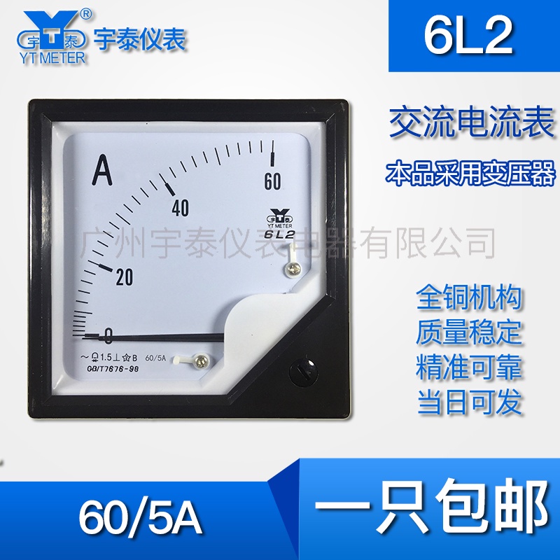 Custom-made 6L2 60/5A 5000/5A 12KA 40KA AC ammeter with large current pointer size of 80*80mm