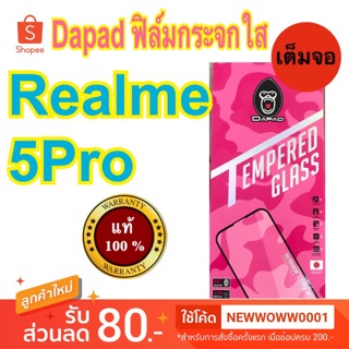 Dapadฟิล์มกระจกใส Realme 5pro / Realme 5 / Realme 5i  เต็มจอ