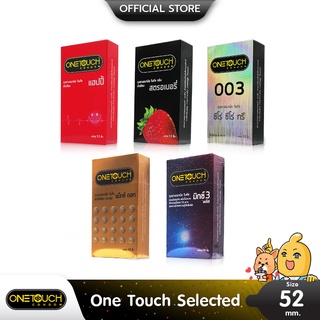 OneTouch ถุงยางอนามัย วันทัช กล่องใหญ่ เลือกแบบได้ ขนาด 52 มม.