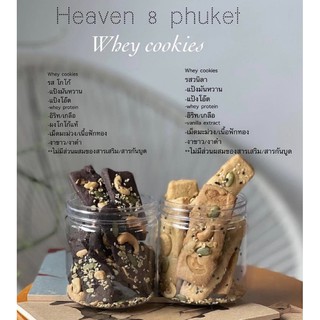 heaven8phuket : Whey Cookies ไม่มีน้ำตาล นม เนย ไข่