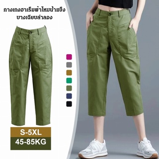 กางเกงฮาเร็มลําลอง ผ้าเรยอน แบบบาง ผ้าลินิน