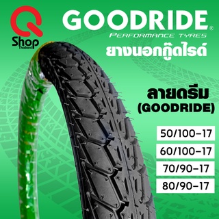 ยางนอกลายดรีมGOODRIDE