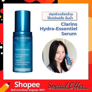 Clarins Hydra-Essentiel Intensive Moisture Quenching Bi-Phase Serum 15 ml. เซรั่มให้ความชุ่มชื้นสำหรับผิวแห้งมาก