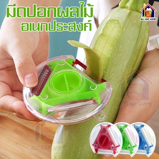 //สินค้าพร้อมส่ง//ที่ปอกเปลือก พกพา 3in1 Vegetable peeling knife ที่ปอกผลไม้ มีดปอกผัก มีดปอกผลไม้ มีดปอกเปลือก