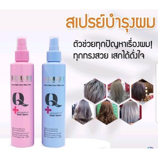 KIMARI Spray Hair Core Silky Coat 220 ml คิมาริ สเปรย์ สเปรย์กันร้อน ใช้ก่อนและหลังการทำเคมี