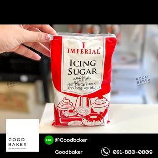 Imperial Icing Sugar น้ำตาลไอซิ่ง 400g.