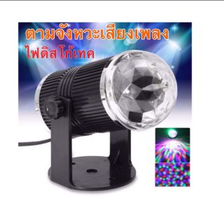 หลอดไฟปาร์ตี้ Full color rotating lamp