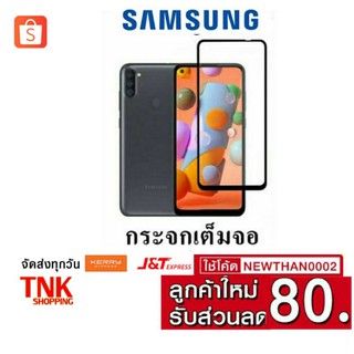 ฟิล์มกระจก Samsung A13,A14,A22A23,A24,A33,A34,A53,A54,A73 บริการติดฟรี!!