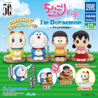 ✿ พร้อมส่งยกชุด ✿ กาชาปองโดเรม่อนนั่ง fig v.1 Doraemon