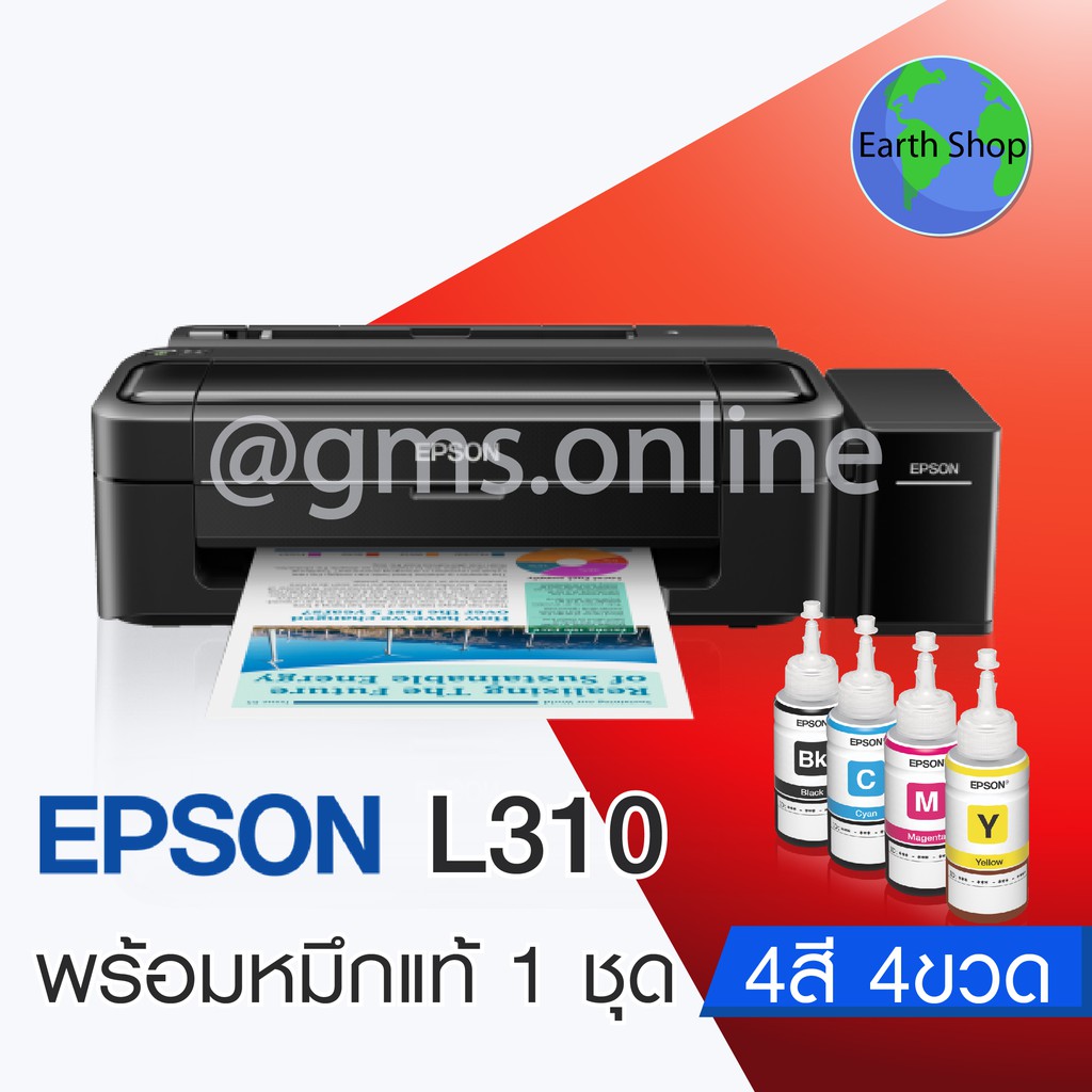 Epson L310 Ink Jet Tank Printer (Black) พร้อมหมึกแท้ 1 ชุด Shopee