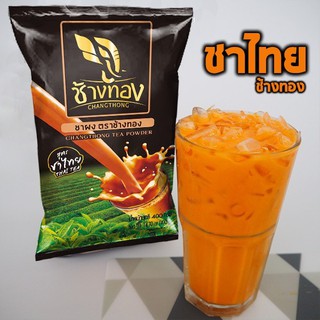 ชาผงปรุงสำเร็จ ตราช้างทอง สูตรชาไทย ขนาดบรรจุ 400 กรัม