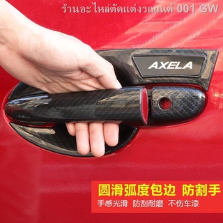 {( New Mazda3 2021 )}สติ๊กเกอร์กันรอยมือจับประตู Mazda 3 Ankesaila 14-19 Atez สติ๊กเกอร์ตกแต่งมือจับขอบประตู(เครื่องประด