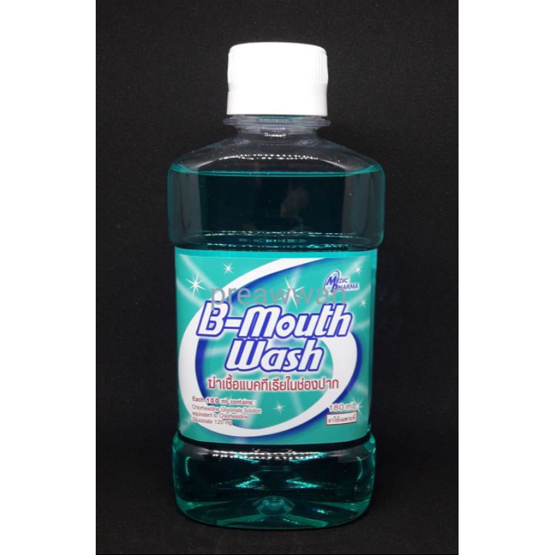 B-MoutWash180ml(เซตละ3ขวด)ยาบ้วนปากน้ำสีฟ้า
