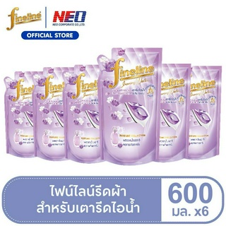 Fineline ไฟน์ไลน์รีดผ้าสำหรับเตารีดไอน้ำ 600 มล.ถุง 6 ชิ้น (ม่วง)