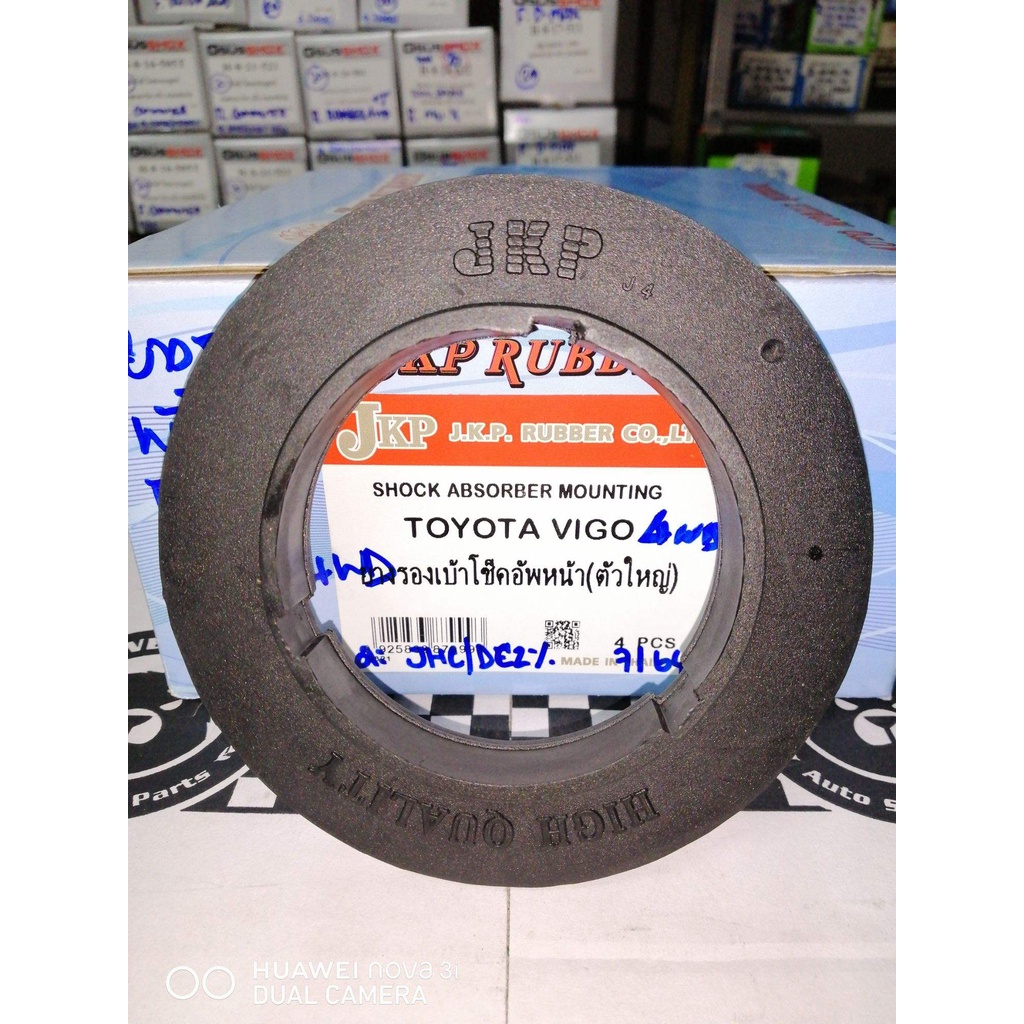 ยางรองเบ้า​โช๊ค​อัพ​หน้า​VIGO, REVO​4WD, FORTUNER​(1ชิ้น)​ 1ชิ้นต่อ1ข้าง