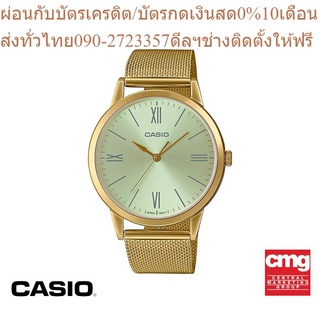 CASIO นาฬิกาข้อมือผู้ชาย CASIO รุ่น MTP-E600MG-9BDF นาฬิกา นาฬิกาข้อมือ นาฬิกาผู้ชาย