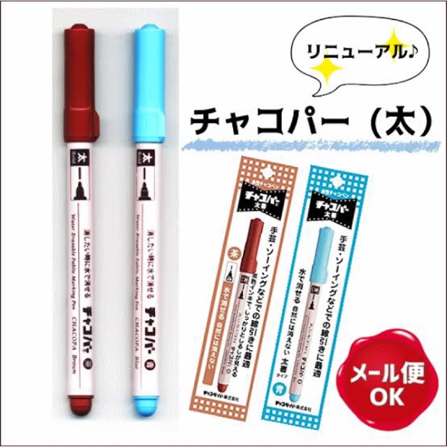 Chacopa ปากกาเขียนผ้าญี่ปุ่น หัวเดียว ของแท้ ต้องมีแพคแกจ