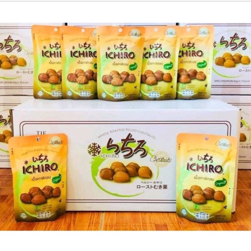 🌰เนื้อเกาลัดอบ ตราอิจิโร่🌰(ยกลัง1,600฿)100ห่อ/ขนาดถุง50กรัม✔️